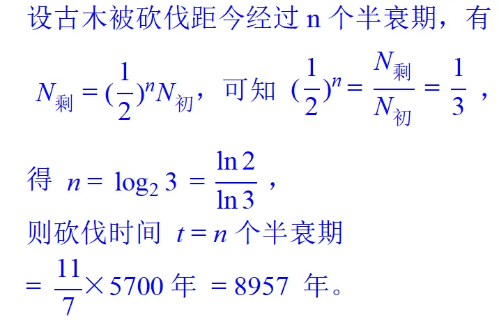 2025年浙江一月高考物理真题详细解析 第44张