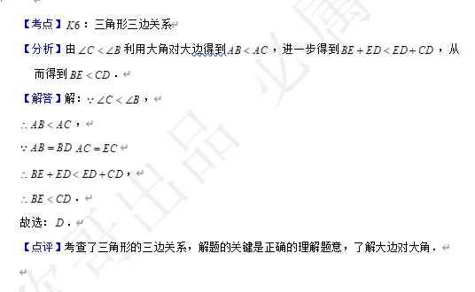 【中考数学】来挑战!每日死磕一道题(41) 第5张