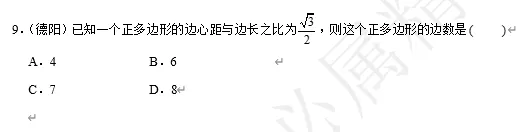 【中考数学】来挑战!每日死磕一道题(41) 第6张