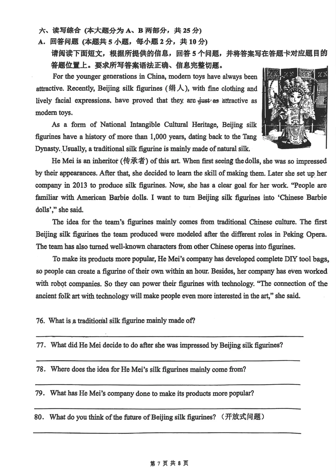 名校一模 | 珠海市紫荆中学2026年中考一模·英语试题(含参考答案) 第17张