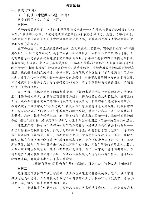 【高三试卷】山西大学附属中学校2025-2026学年高三下学期4月阶段检测(全科) 第2张