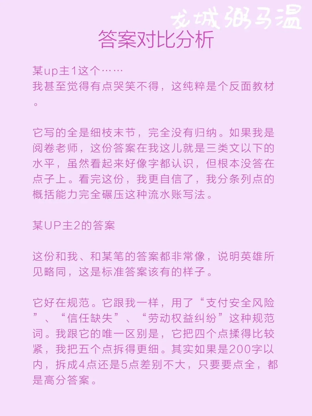 申论真题实操训练 单一题 系列2(1)概括当前互联网协同消费经济运行过程中存在的问题.(15分) 第12张