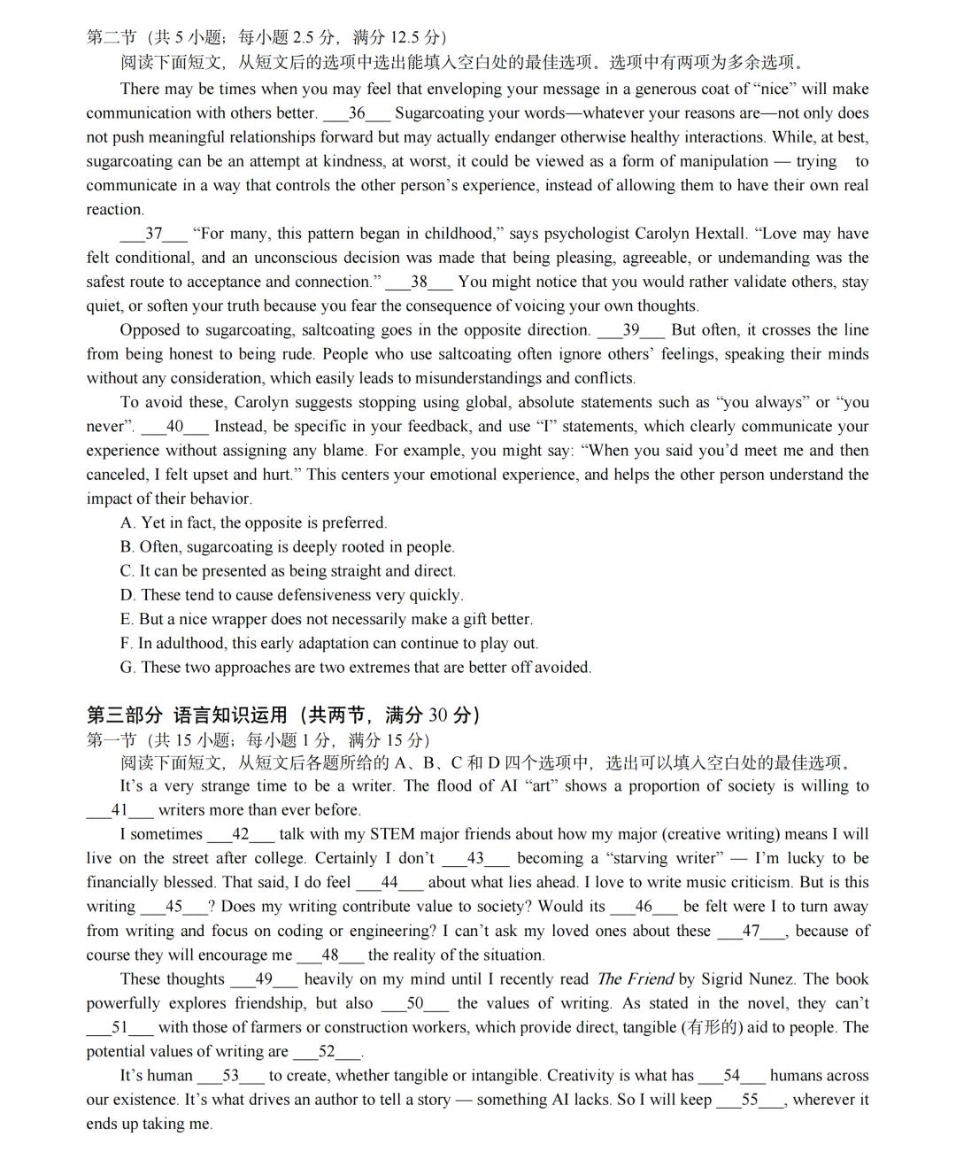 山东济宁市2026年高考第二次模拟考试英语试卷+听力音频+答案 第6张