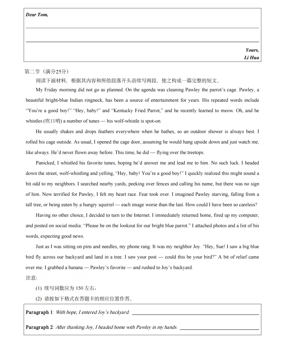 山东济宁市2026年高考第二次模拟考试英语试卷+听力音频+答案 第8张