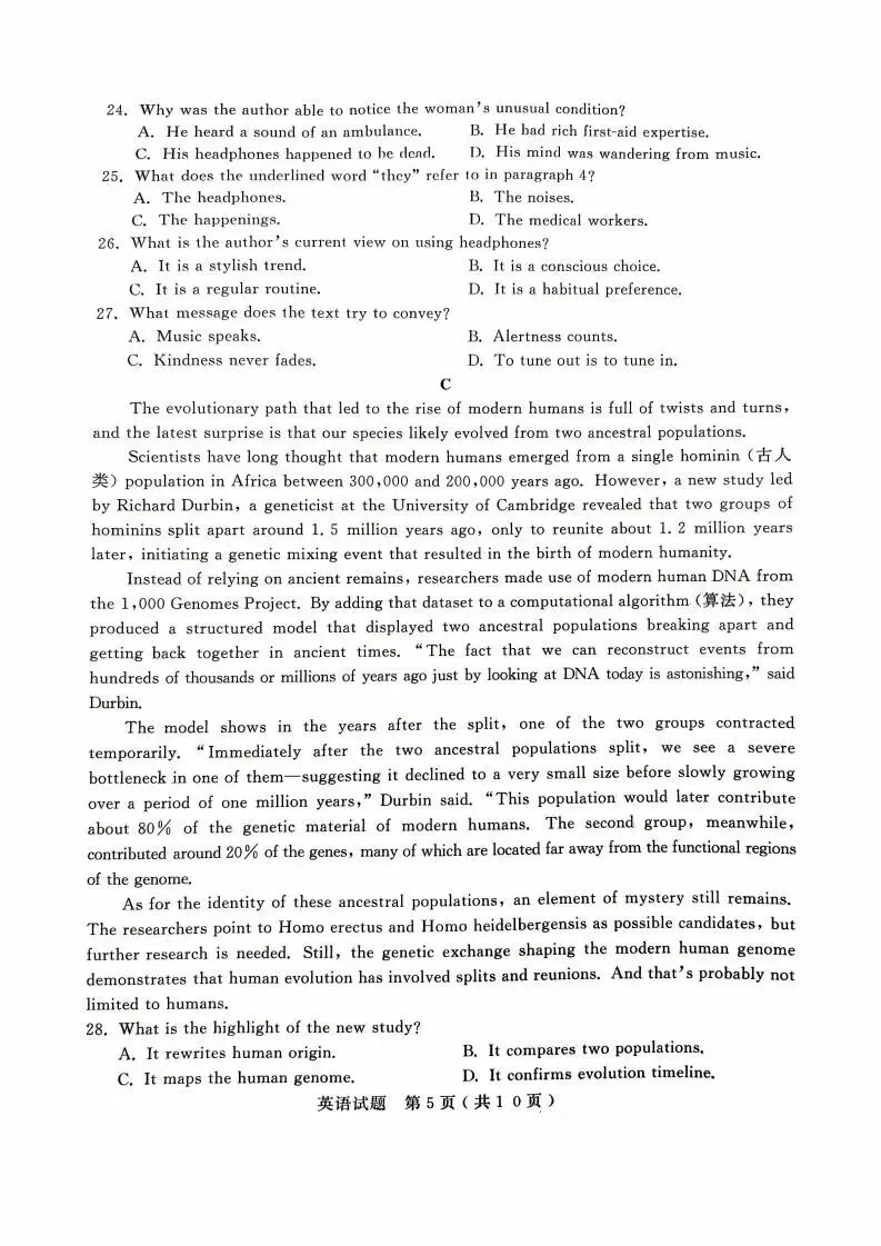 山东省济宁市2026年高考模拟考试(济宁二模)(全科) 第7张