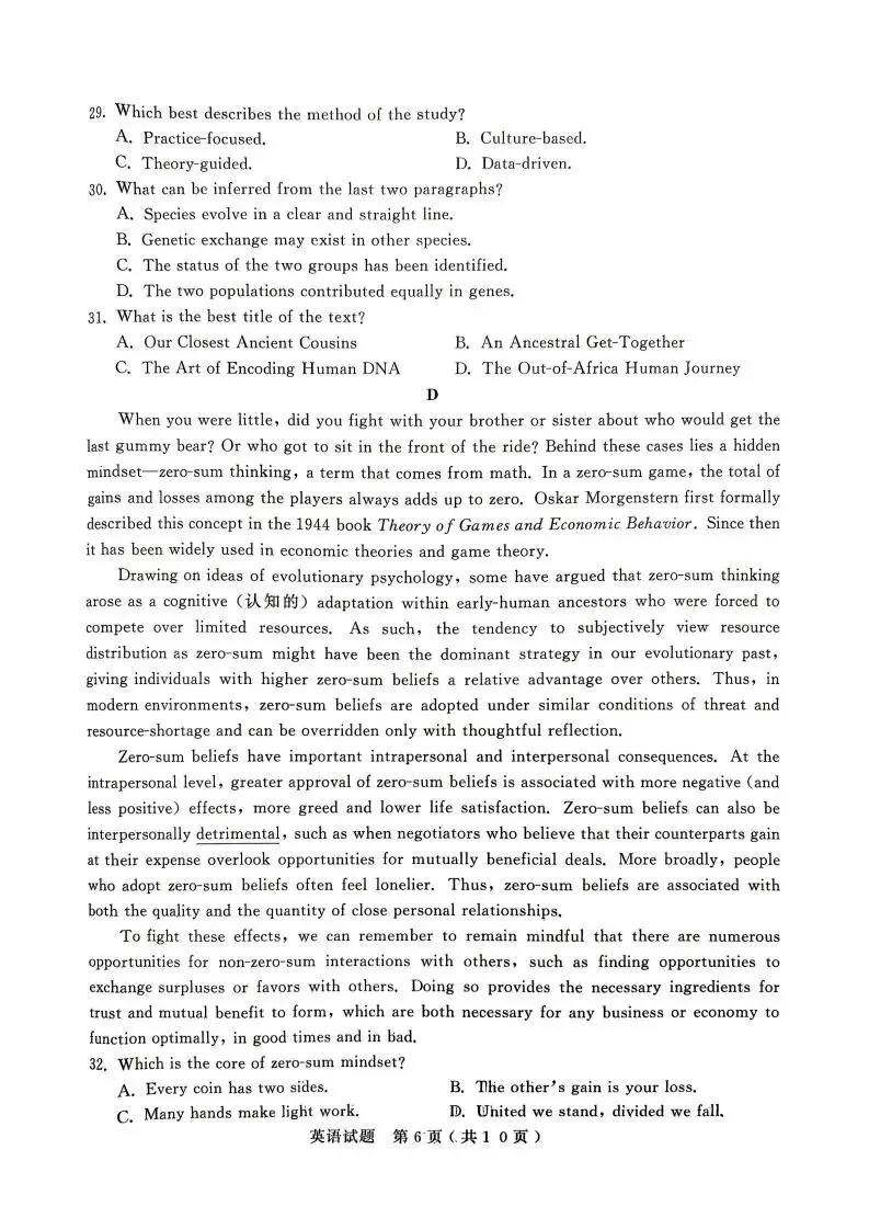 山东省济宁市2026年高考模拟考试(济宁二模)(全科) 第8张