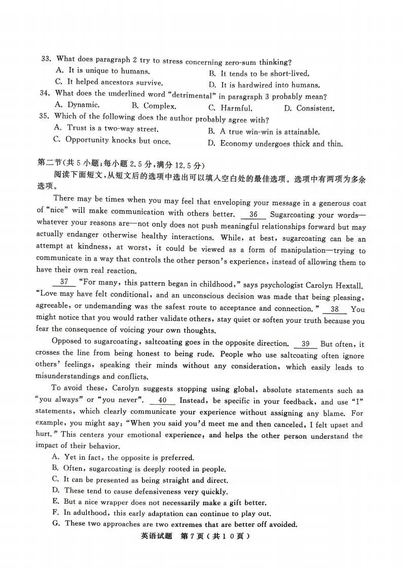 山东省济宁市2026年高考模拟考试(济宁二模)(全科) 第9张