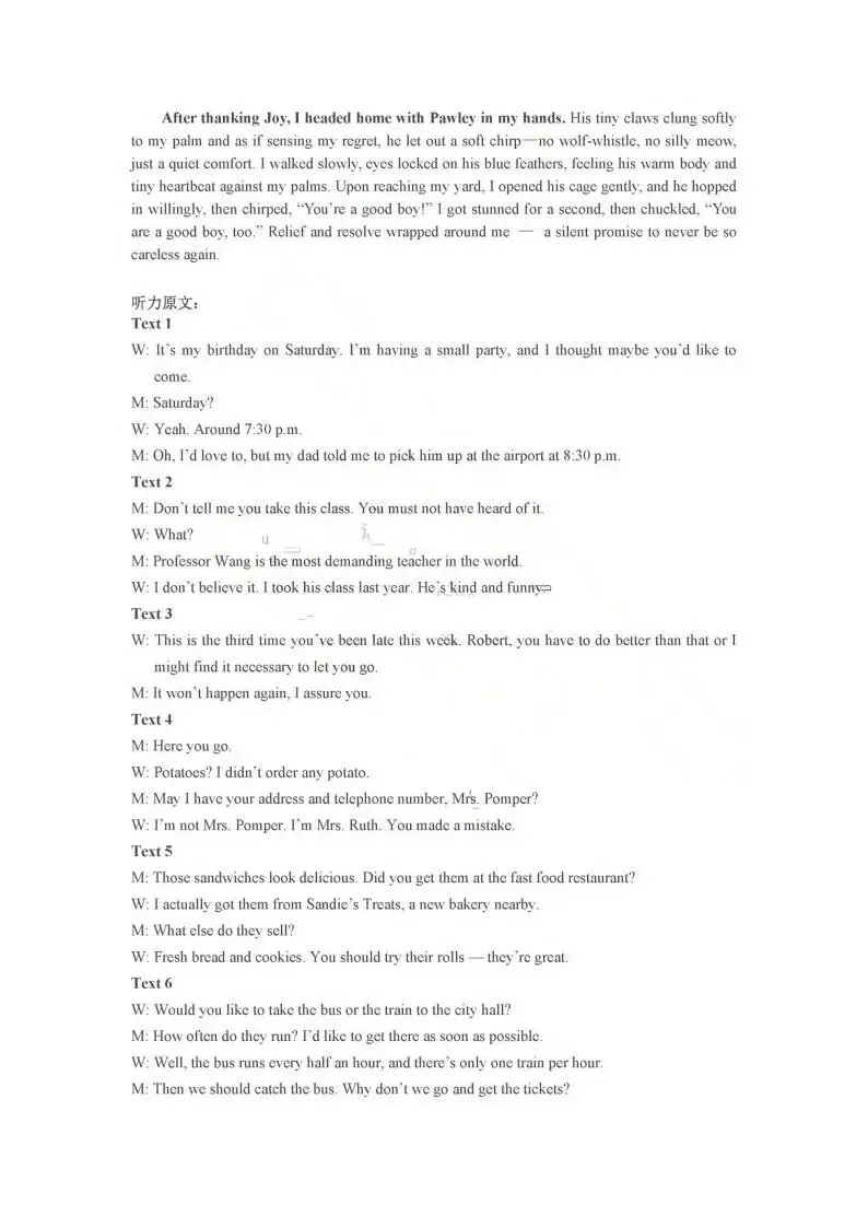 山东省济宁市2026年高考模拟考试(济宁二模)(全科) 第14张