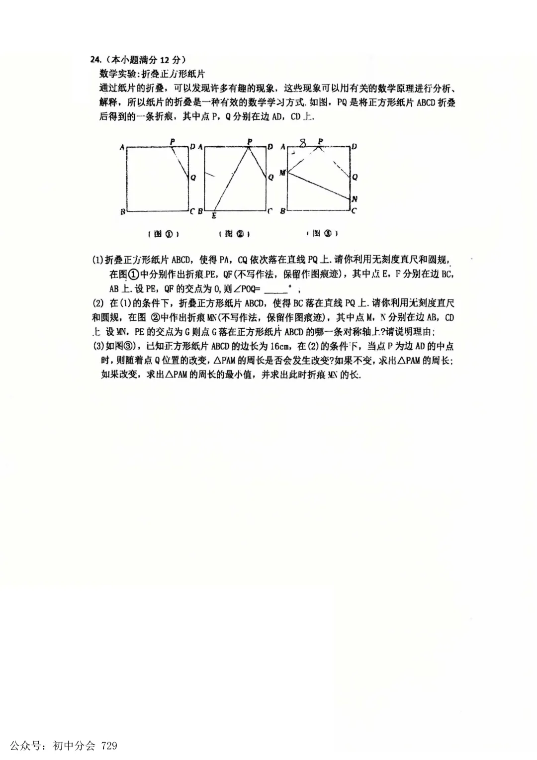 2026.4廊坊市安次区中考一模试卷及答案(全科可打印) 第14张
