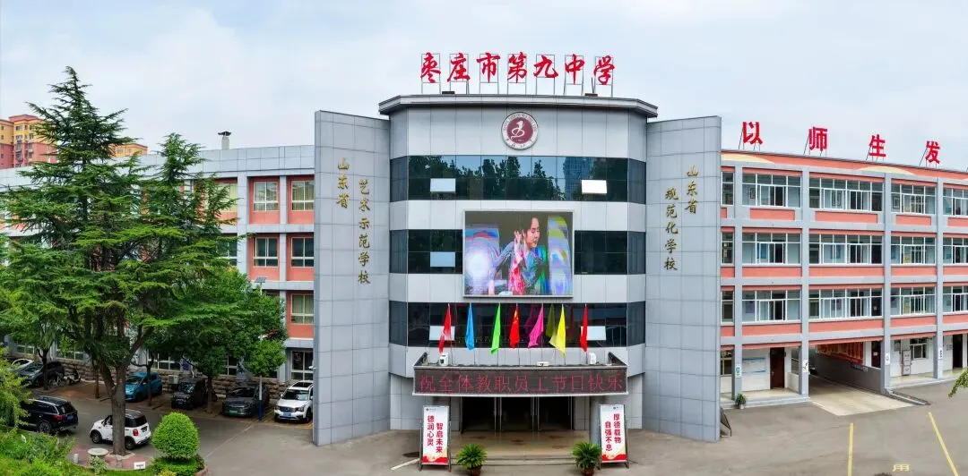 枣庄九中2026年中考体育成绩查询公告 第3张