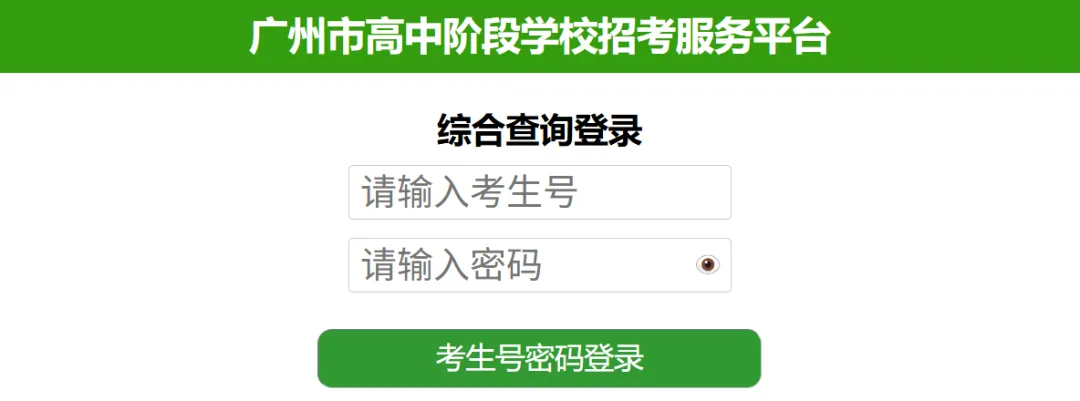 刚刚!广州中考一模结束!预计5月10日出成绩和分数线 第6张