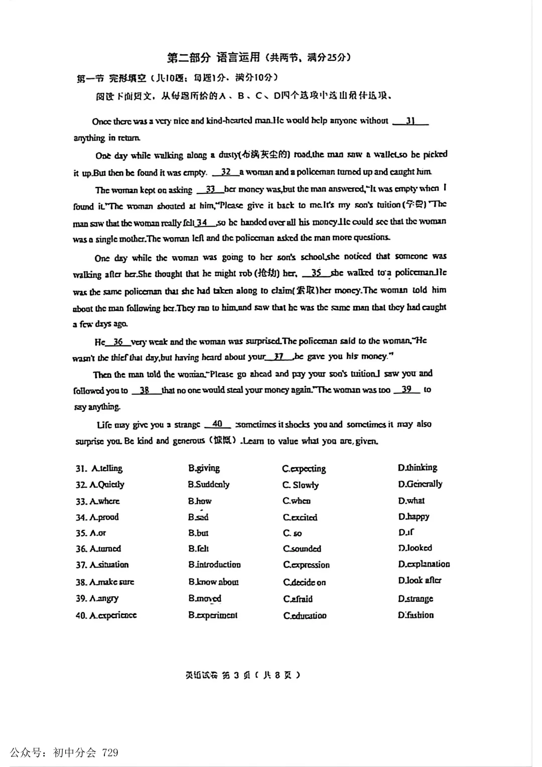 2026.4廊坊市安次区中考一模试卷及答案(全科可打印) 第17张