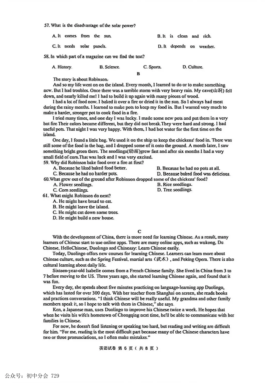 2026.4廊坊市安次区中考一模试卷及答案(全科可打印) 第19张
