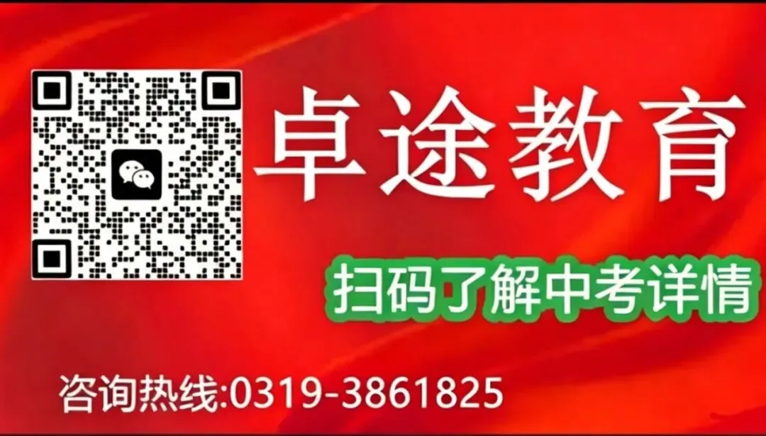 25年邢台市中考一分一档表 第2张