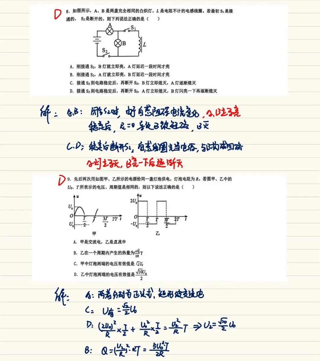 试卷点评分析:【2026.4.23】南京六校联考-高二物理(附完整试卷解析) 第4张