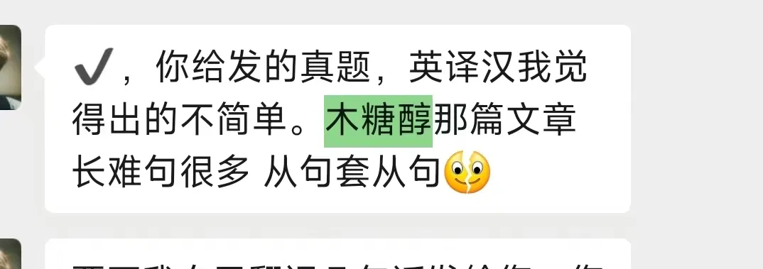 查收去年357翻译真题难度与得分情况!! 第3张