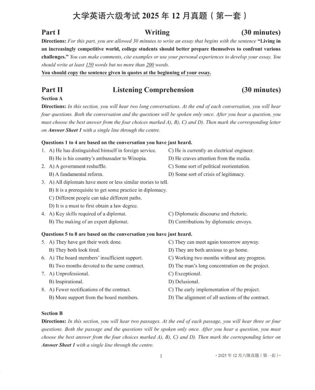 2025年12月英语六级真题及完整版答案解析(一、二、三套全)可下载打印 第2张
