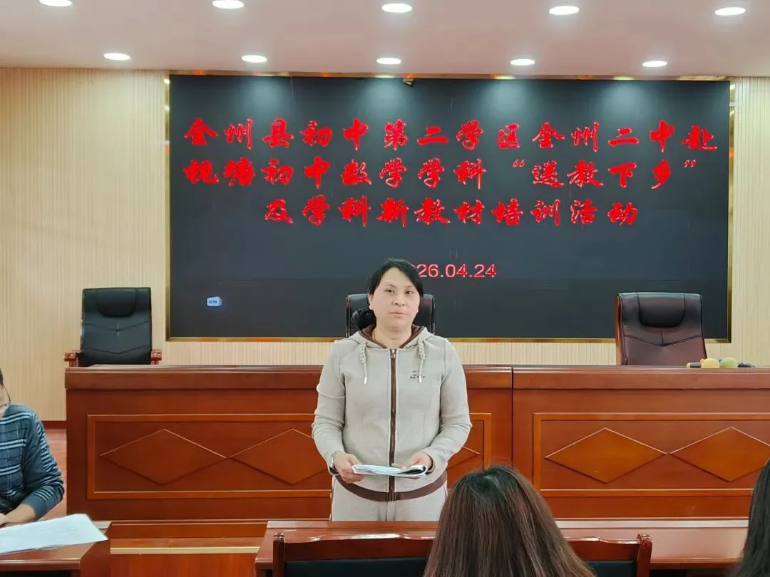 送教下乡促教研 精准复习备中考——全州县初中第二学区全州县第二中学初中部赴枧塘初中送教下乡及教材培训活动 第16张