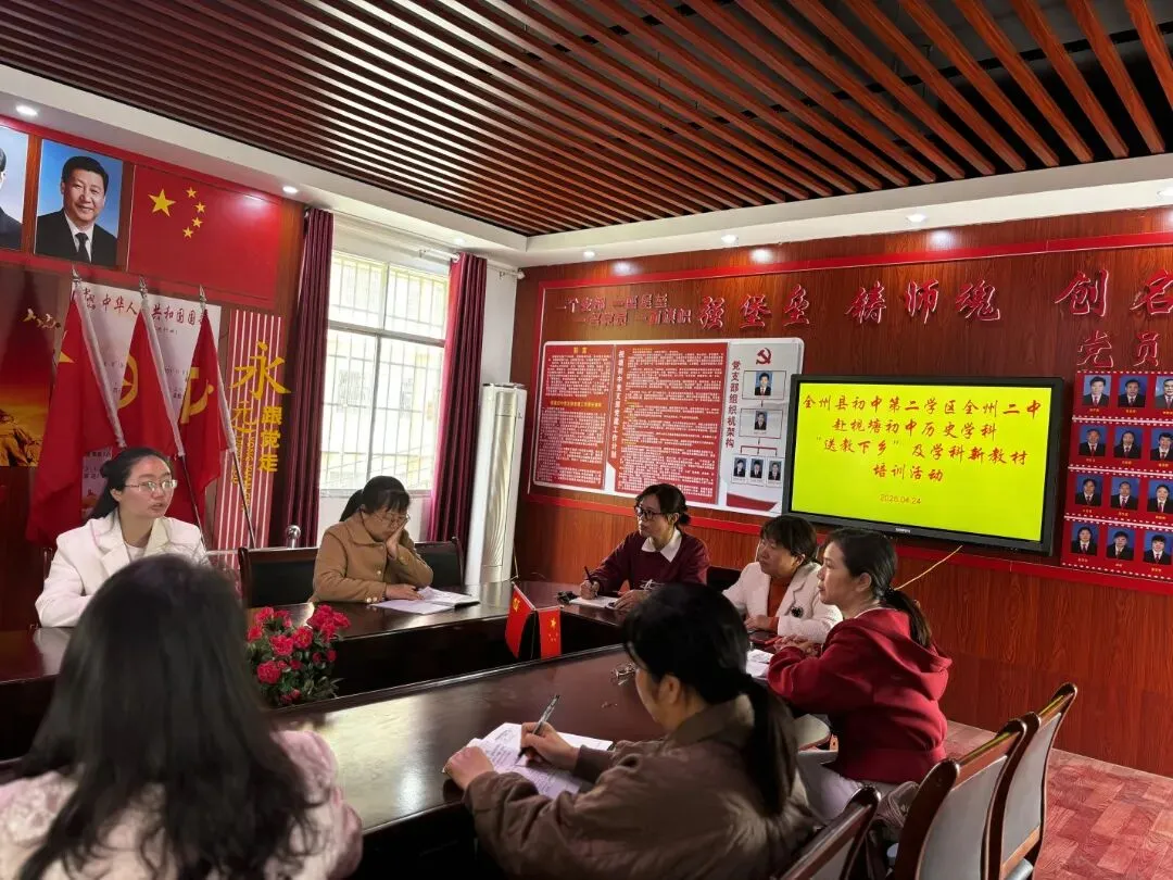 送教下乡促教研 精准复习备中考——全州县初中第二学区全州县第二中学初中部赴枧塘初中送教下乡及教材培训活动 第18张