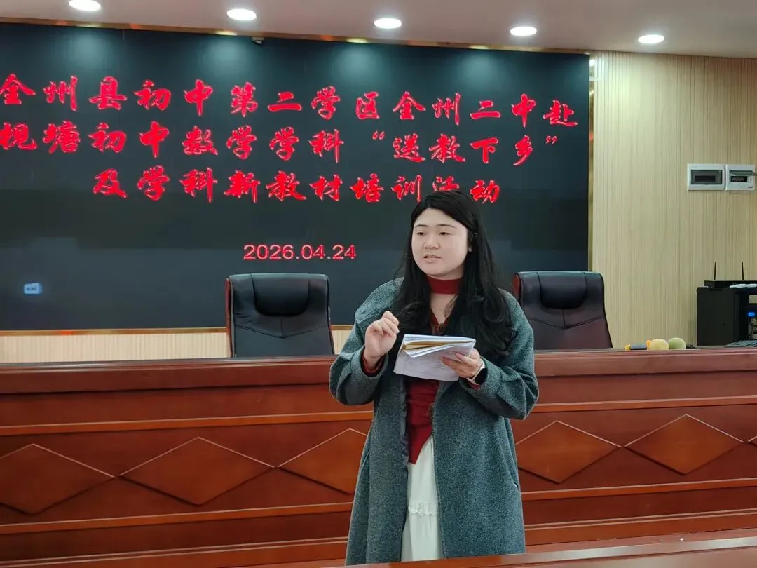 送教下乡促教研 精准复习备中考——全州县初中第二学区全州县第二中学初中部赴枧塘初中送教下乡及教材培训活动 第19张