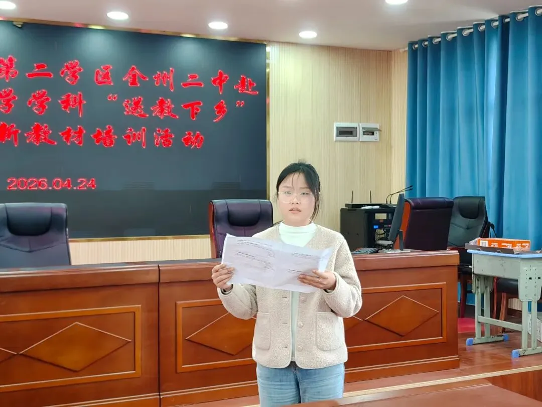 送教下乡促教研 精准复习备中考——全州县初中第二学区全州县第二中学初中部赴枧塘初中送教下乡及教材培训活动 第20张