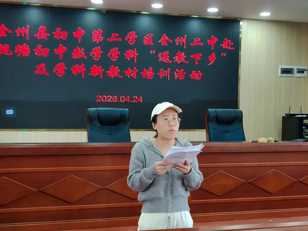 送教下乡促教研 精准复习备中考——全州县初中第二学区全州县第二中学初中部赴枧塘初中送教下乡及教材培训活动 第21张