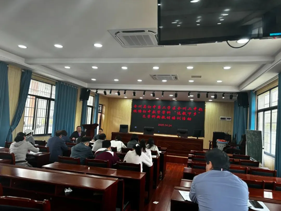 送教下乡促教研 精准复习备中考——全州县初中第二学区全州县第二中学初中部赴枧塘初中送教下乡及教材培训活动 第22张