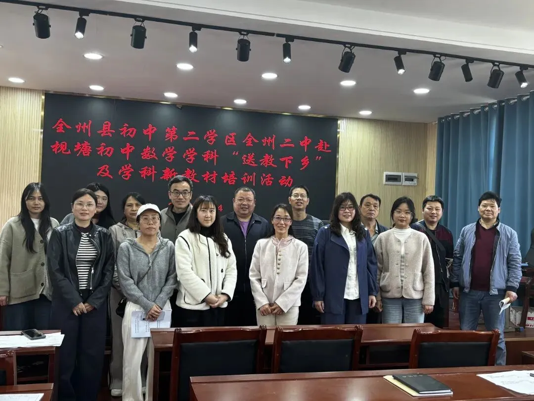 送教下乡促教研 精准复习备中考——全州县初中第二学区全州县第二中学初中部赴枧塘初中送教下乡及教材培训活动 第25张