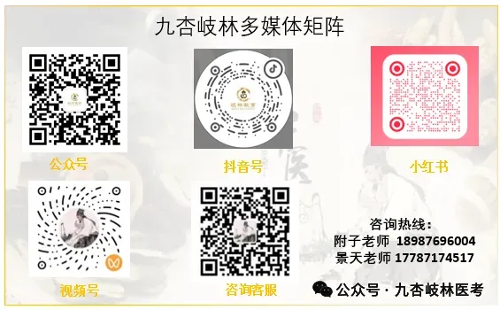 中医师承及确有专长实践技能考核真题汇编与解析 第2张