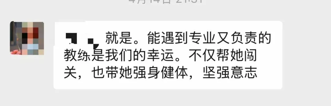 锦旗为证 荣耀加冕!用专业护航中考体育满分梦 第5张