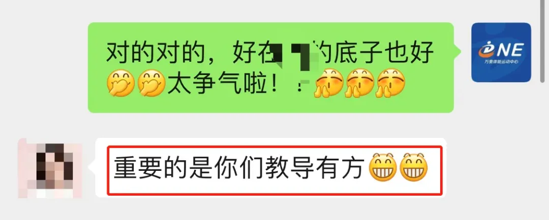 锦旗为证 荣耀加冕!用专业护航中考体育满分梦 第6张