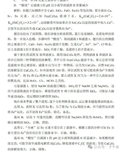 真题详解——超详细 第3张