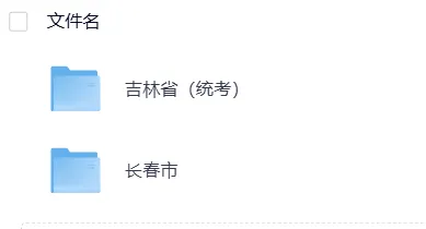 【中考】吉林2025年中考真题试卷电子版||试题答案PDF(全科目)中考答案解析 第6张