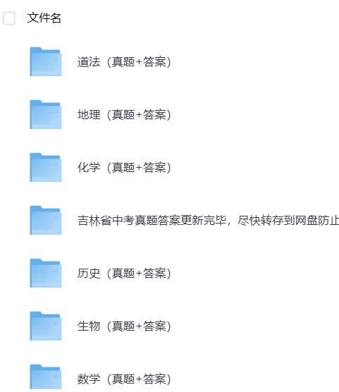 【中考】吉林2025年中考真题试卷电子版||试题答案PDF(全科目)中考答案解析 第7张
