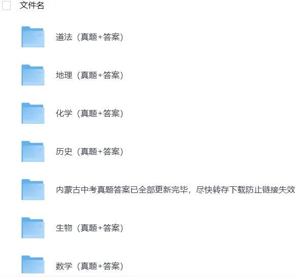 内蒙古2025年【中考】中考真题试卷电子版||试题答案PDF(全科目)中考答案解析 第6张