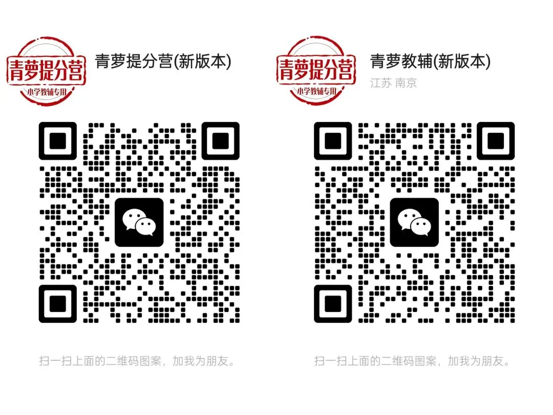 2026春三年级下册语文期中复习(真题卷) 第4张