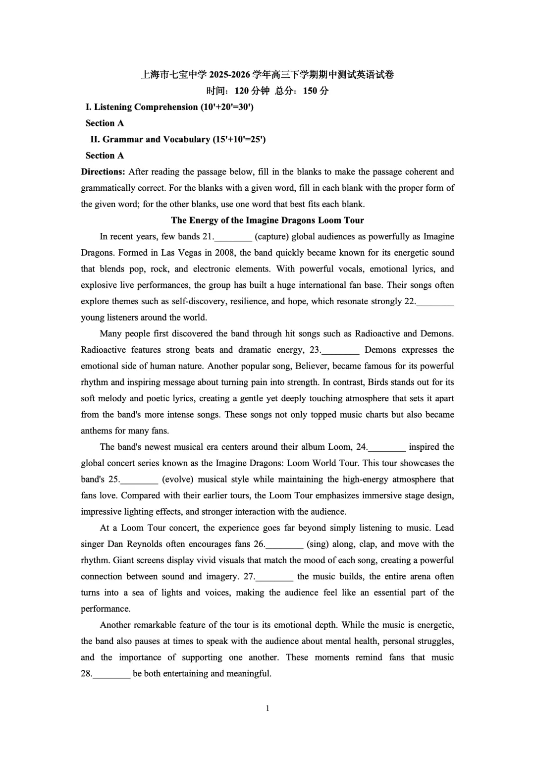 【高中英语】七宝/复兴/控江/晋元等期中考试卷 第2张