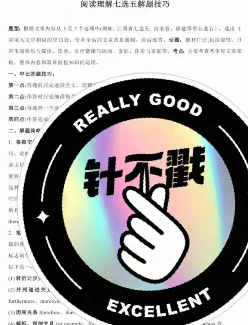 【中考/初中生】英语解题技巧资料大全!完形填空+阅读理解等11专题免费获取 第2张