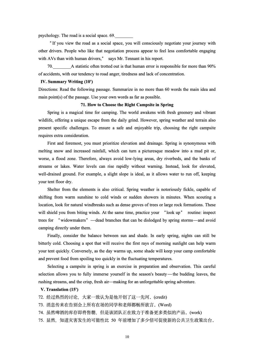 【高中英语】七宝/复兴/控江/晋元等期中考试卷 第11张