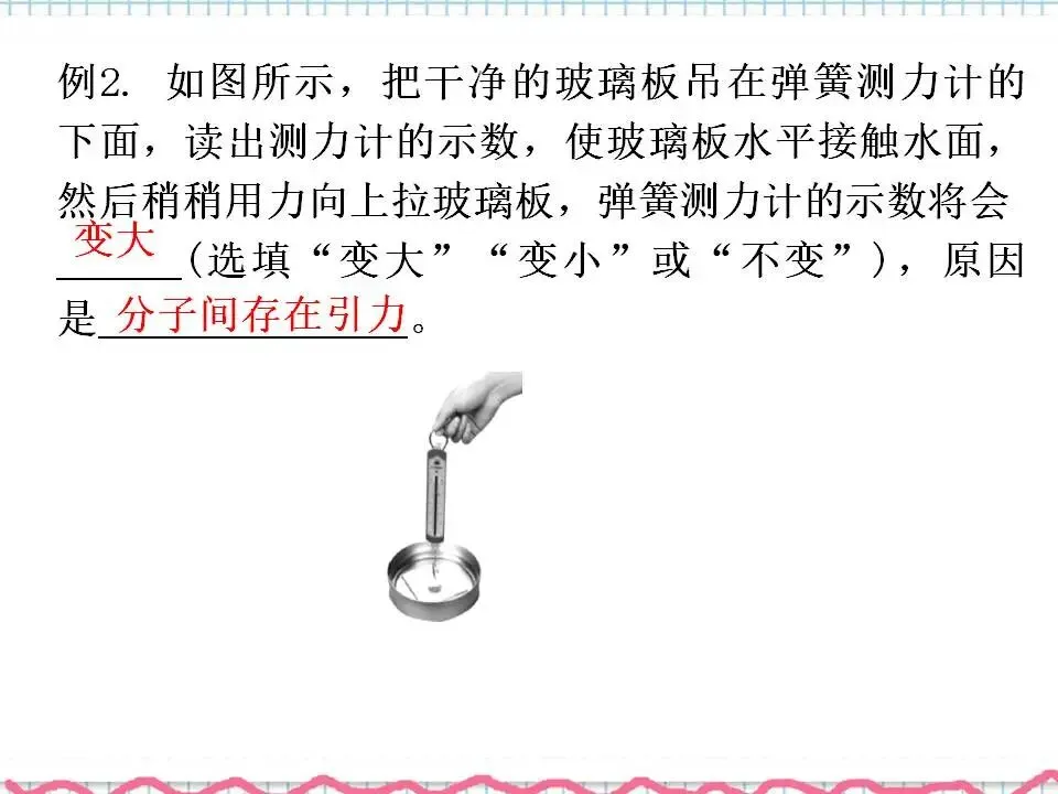 05中考专题复习-内能及内能利用 第6张