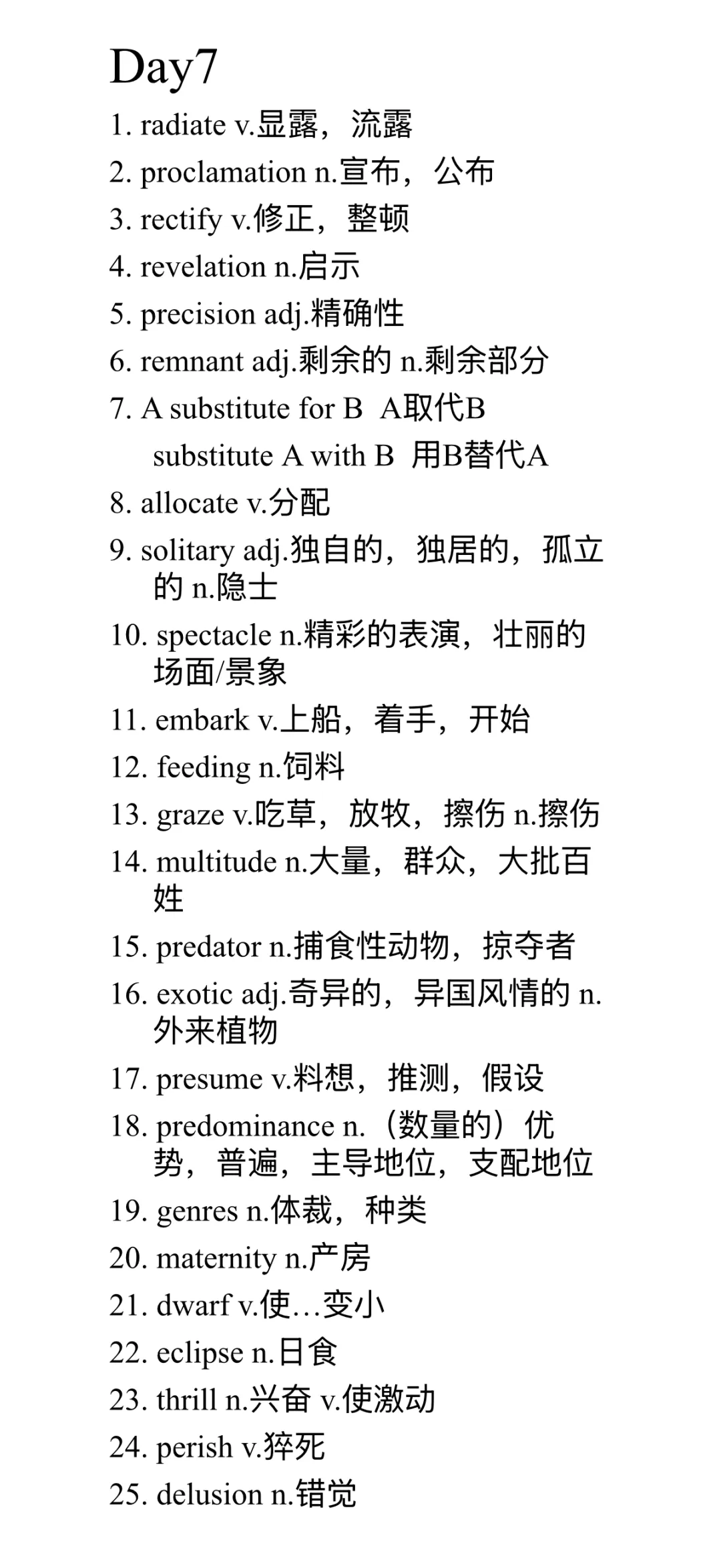 六级真题词汇打卡Day7 第4张