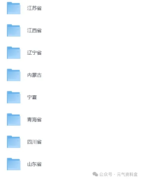 【中考】新疆2025年中考真题试卷电子版||试题答案PDF(全科目)中考答案解析 第4张