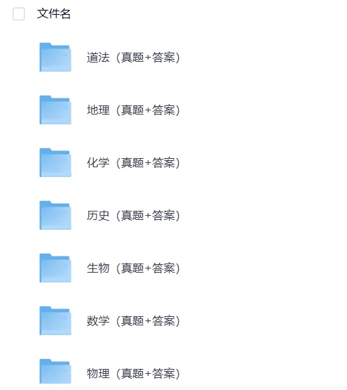 【中考】新疆2025年中考真题试卷电子版||试题答案PDF(全科目)中考答案解析 第6张