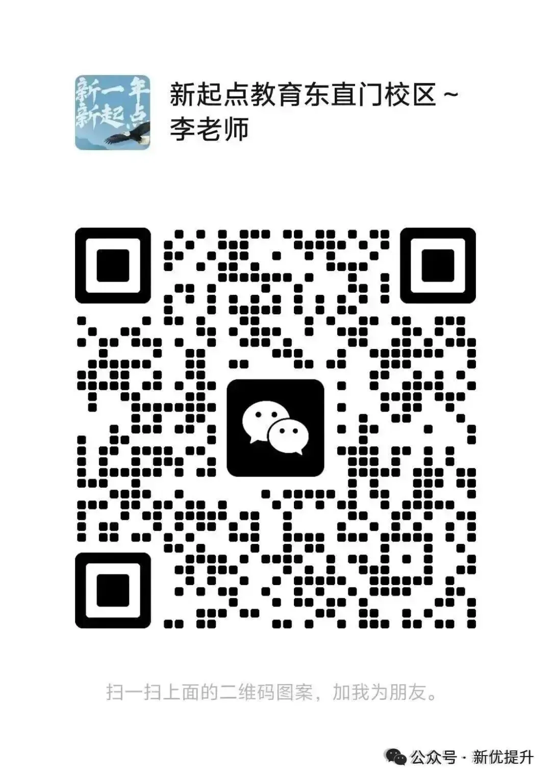 北京中考特长生参考!,报考注意事项|精选15问! 第5张