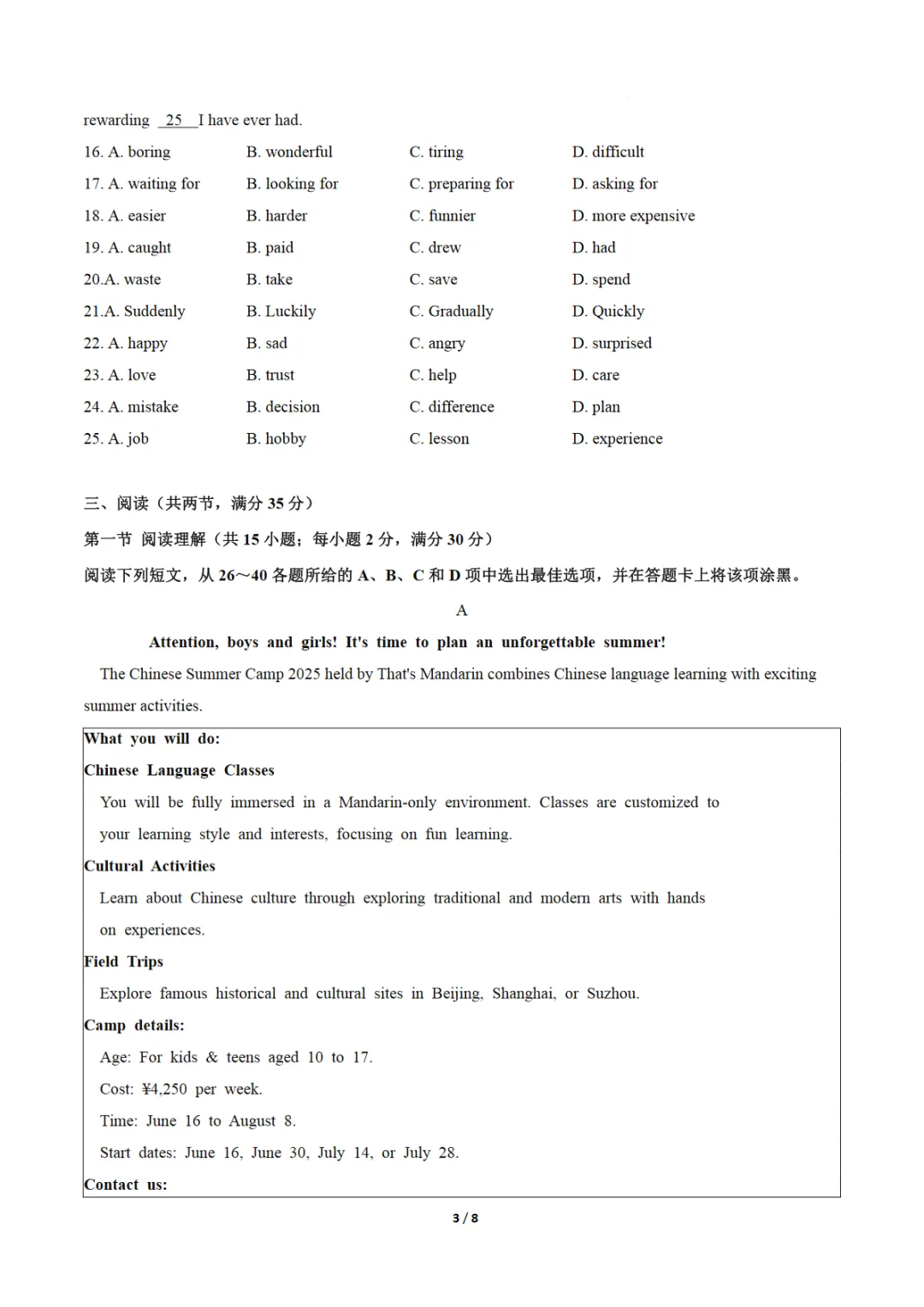2026中考英语第二次模拟考试(广州卷)可打印,PDF电子版 第4张