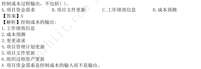 成本真题及答案 第14张