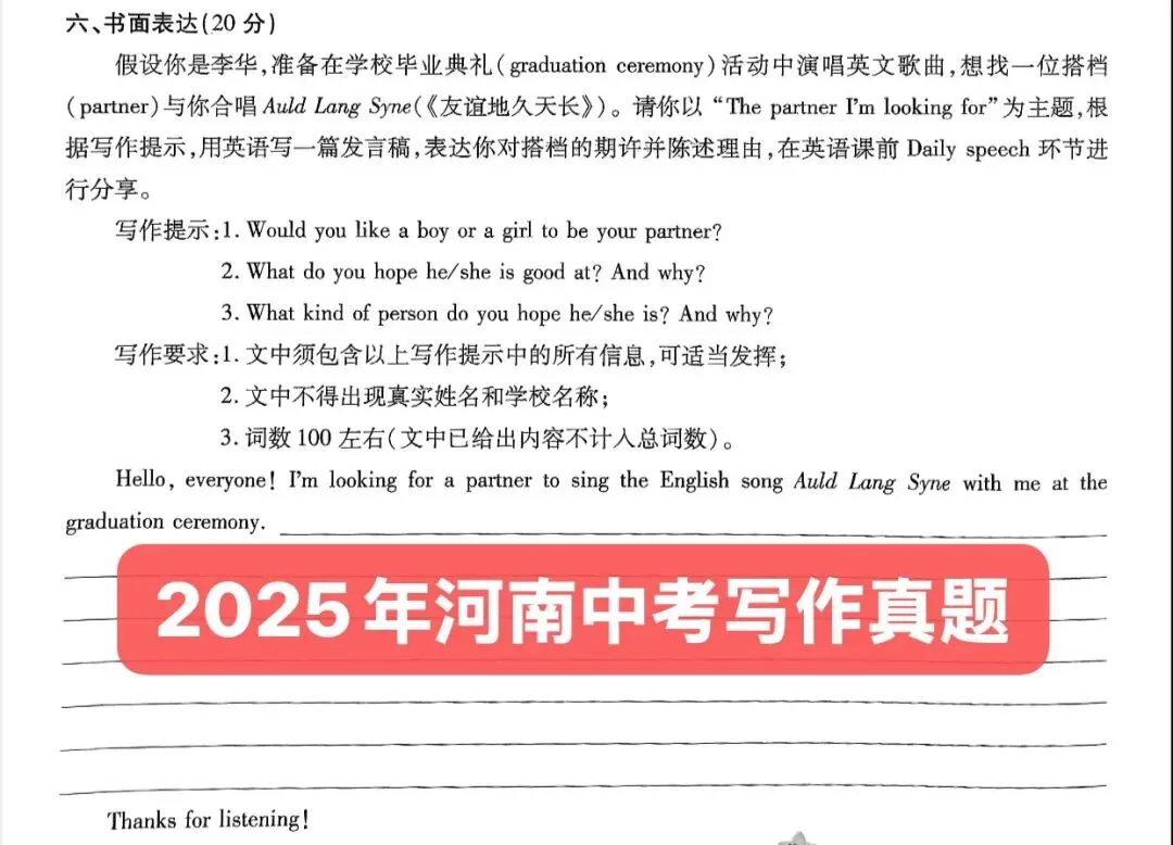 以中考写作真题为例,手把手拆解「思维型写作」落地教法 第1张