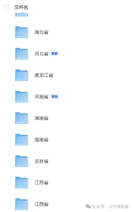 【中考】黑龙江2025年中考真题试卷电子版||试题答案PDF(全科目)中考答案解析 第5张