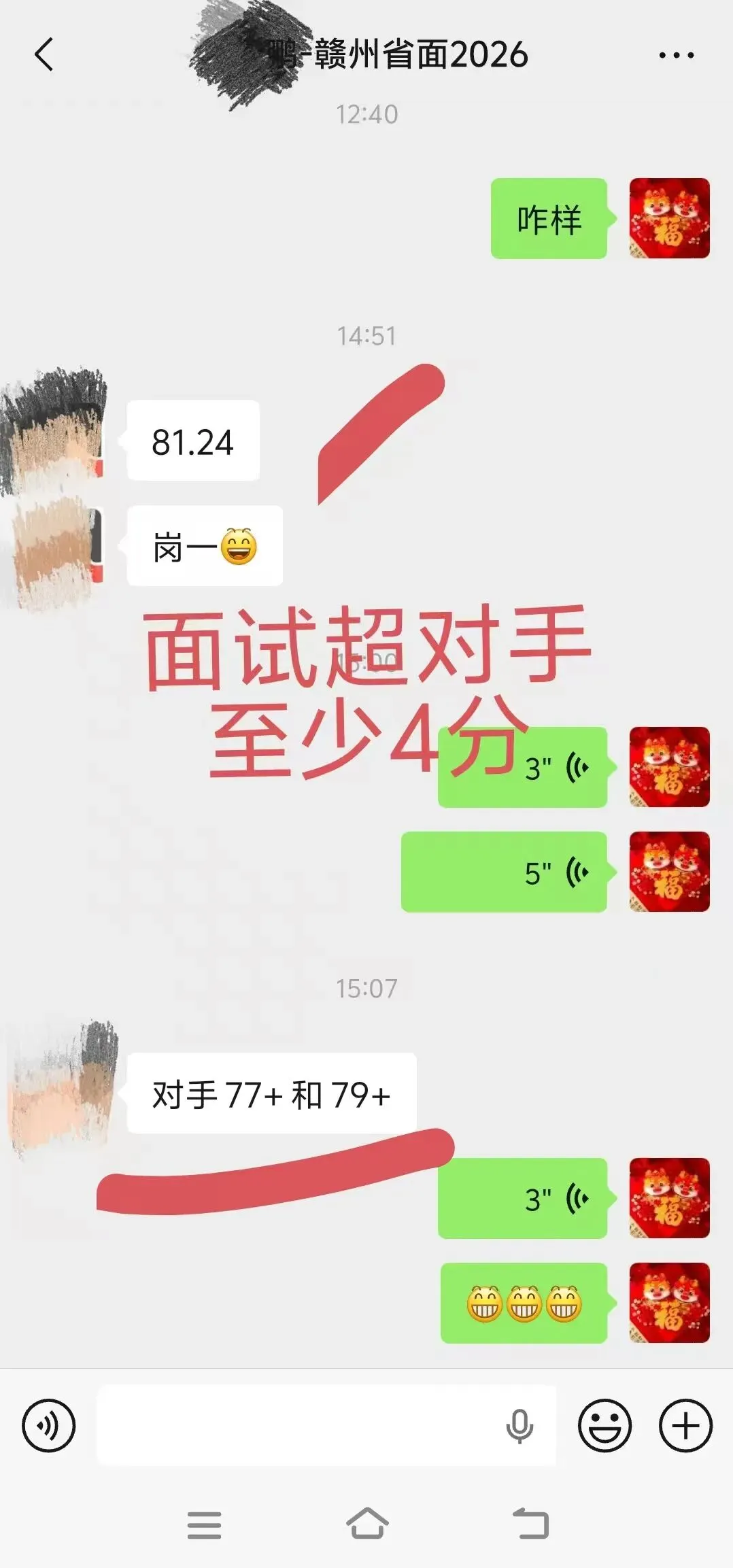 2026年4月26日江西省面试真题(行政执法卷)解析 第1张