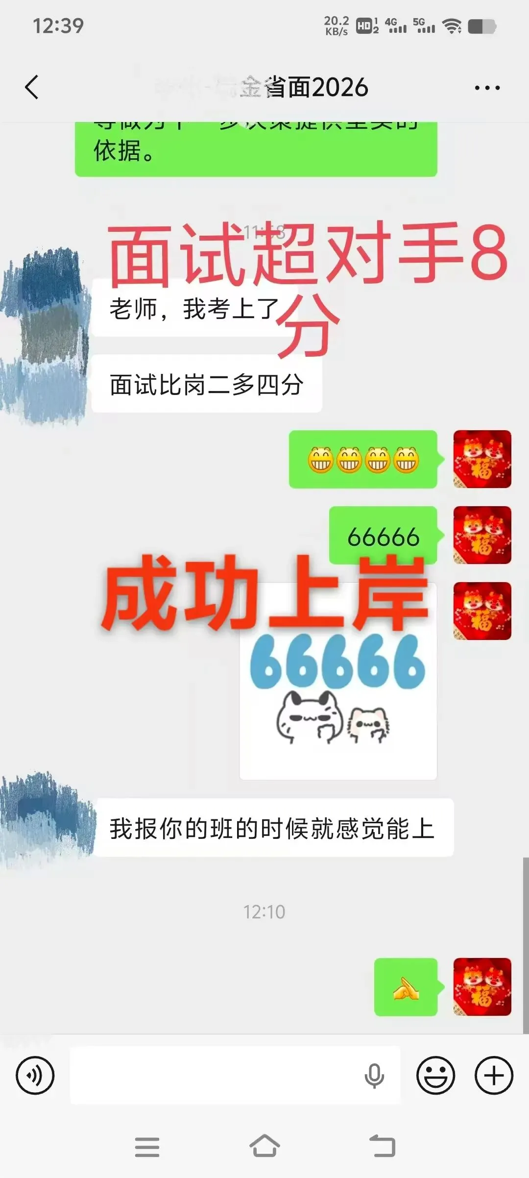 2026年4月26日江西省面试真题(行政执法卷)解析 第2张